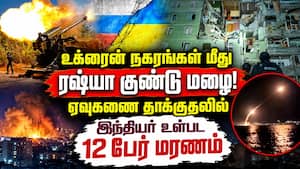 வீடுகள் மீது விழுந்த குண்டுகள் வெளியேற்றப்பட்ட மக்கள்  