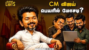 கட்டு கட்டாய் பணம்! ஊரே வியந்த தாய் மாமன் சீர்  