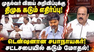 ஆசிரியர், விவசாயிகள்  மீதான வழக்குகள் ரத்து! CM விஜய் அதிரடி  