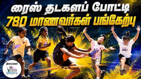போட்டியில் திறமையை வெளிப்படுத்திய மாணவ, மாணவிகள் Coimbatore