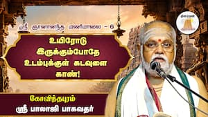 தானம் தர்மம் இரண்டுக்கும் என்ன வித்தியாசம்? எது மோட்சத்தை தரும்?