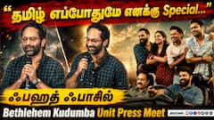அடுத்த தமிழ் படம் இதுதான்! Fahadh Faasil Speech Bethlehem Kudumba Unit Press Meet Tamil
