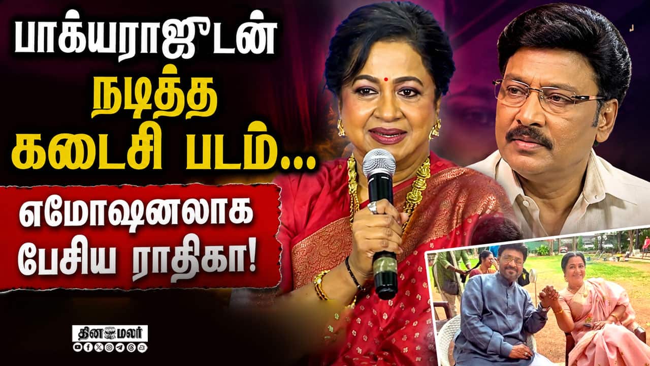நயன்தாரா இப்படிப்பட்டவரா? | Radhika Sarathkumar Speech Hi Success Meet