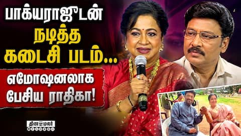 நயன்தாரா இப்படிப்பட்டவரா? | Radhika Sarathkumar Speech Hi Success Meet