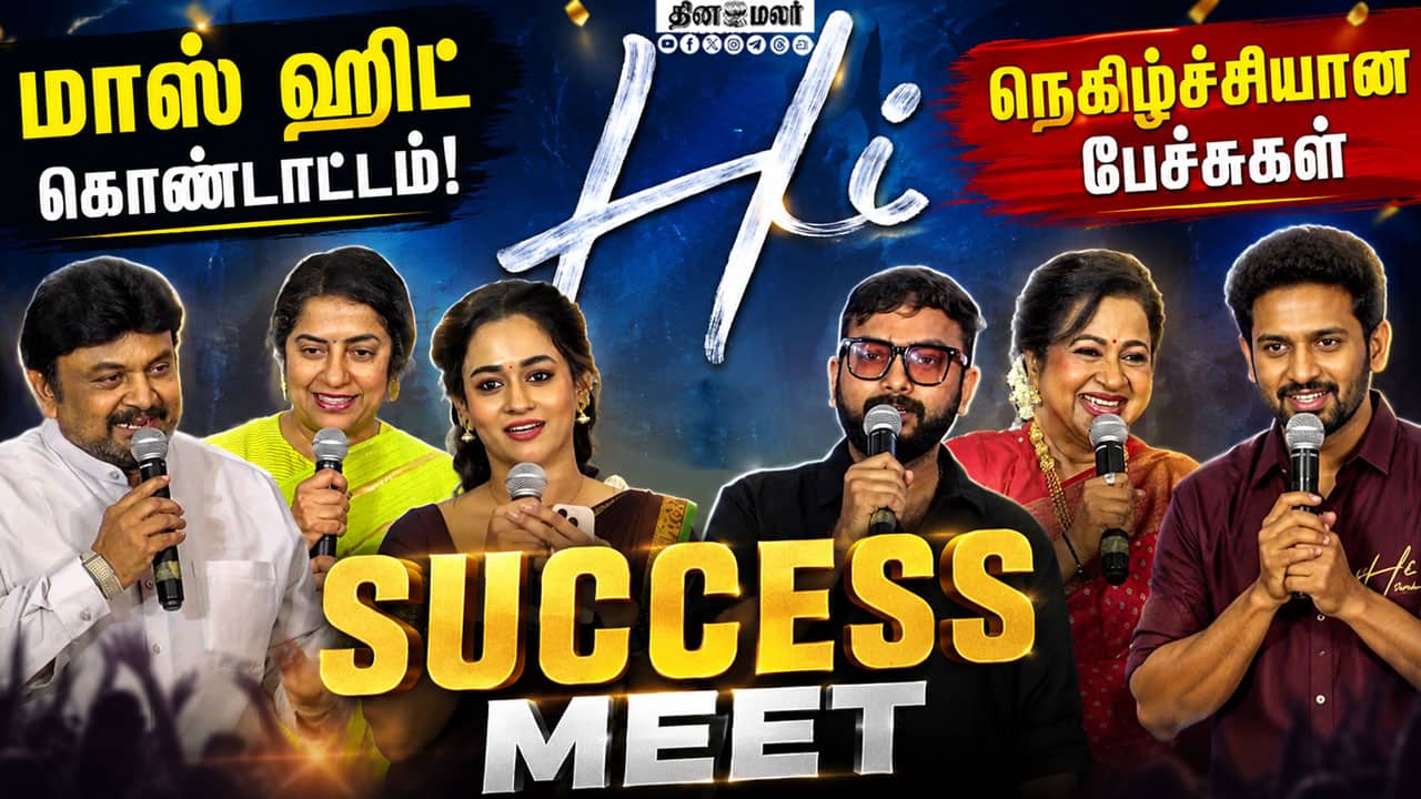 Hi Movie Success Meet | Kavin Mass Speech | Radhika | Prabhu | Vishnu Edavan | Full Event