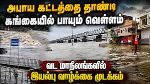 வட மாநிலங்களில் வெளுக்கும் கனமழை: உ.பி., பீகார், உத்தராகண்ட்டில் வெள்ளம்