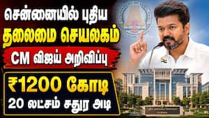 3 வரலாற்று சிறப்பு  திட்டங்கள்  முதல்வர் விஜய் அறிவிப்பு