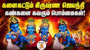 ஆன்மிகம் செய்திகள் | 03-09-2026 ஆன்மிகம் செய்திகள் | 03-09-2026