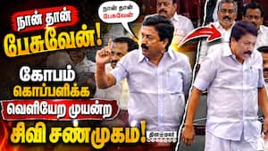 சமாதானம் செய்தவரின் கையை தட்டிவிட்டு ஆவேசம் CV Shanmugam 
