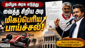முதல்வர் விஜய்க்கு நடிகர் அஜித் பாராட்டு  Tvk 