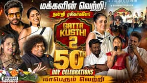 Gatta Kusthi 2 50th Day Celebration  