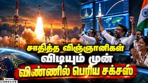 வேலையை ஆரம்பித்தது வானத்தின் கண் | EOS-05 satellite வேலையை ஆரம்பித்தது வானத்தின் கண் | EOS-05 satellite