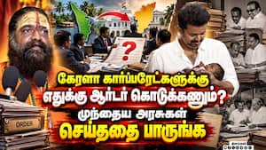 முதல்வர் விஜய் அறிவித்த திட்டம்: பொற்கொல்லர்கள் கோரிக்கை Thaimaman seer scheme 