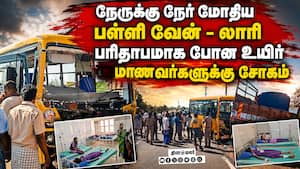 விடுமுறை நாளில் ஸ்பெஷல் கிளாஸ்!  