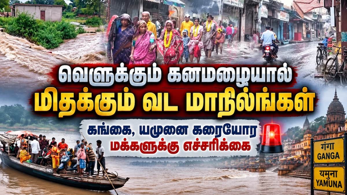 வடக்கு, கிழக்கு மாநிலங்களில் புரட்டிப்போடும் கனமழை: உபியில் 5 பேர் உயிரிழப்பு