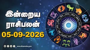 இன்றைய ராசிபலன் | 05 - September - 2026 இன்றைய ராசிபலன் | 05 - September - 2026