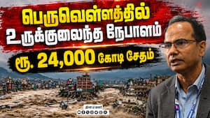 ரசுவா மறுகட்டமைப்புக்கு பெரும் நிதி அவசியம்: தேசிய பேரிடர் மேலாண்மை ஆணையம் தகவல்