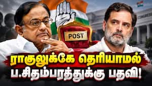சிதம்பரத்துக்கு தமிழக அரசு வழங்கி வழங்கிய பதவி P.chidambaram 