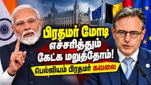 ஓப்பனாக உடைத்த பெல்ஜியம் பிரதமர் பார்ட் டி வெவர்  