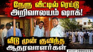 நேரு அவரது தம்பி இடங்களில்  லஞ்ச ஒழிப்புதுறை சோதனை KN Nehru 