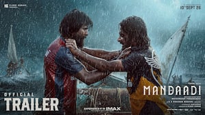 மண்டாடி - டிரைலர்