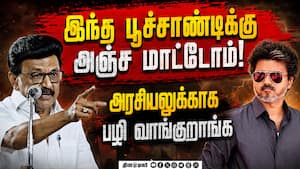 நேரு வீட்டில் புகுந்த அதிகாரிகள்; தவெக அரசு மீது பாய்ந்த ஸ்டாலின்  KN Nehru 