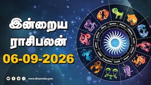 இன்றைய ராசிபலன் | 06 - September - 2026 இன்றைய ராசிபலன் | 06 - September - 2026