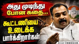 விஜய் பிரதமர் வேட்பாளரா? செய்தியாளர்கள் மீது பாய்ந்த தாகூர் Manickam Tagore