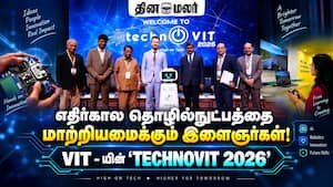 எதிர்கால தொழில்நுட்பத்தை மாற்றியமைக்கும் இளைஞர்கள்!  VIT - யின் TECHNOVIT 2026