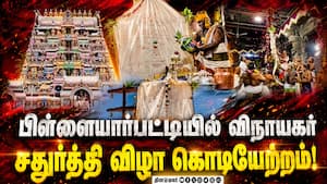 6ம் நாள் மாலை யானை வாகனத்தில் விநாயகர் எழுந்தருளி கஜமுக சூரசம்ஹாரம் | Karaikudi 6ம் நாள் மாலை யானை வாகனத்தில் விநாயகர் எழுந்தருளி கஜமுக சூரசம்ஹாரம் | Karaikudi