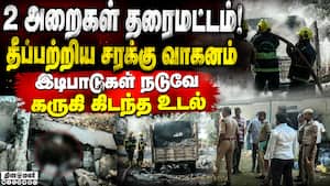 பட்டாசு ஆலைகளில் அடுத்தடுத்து நிகழ்ந்த வெடி விபத்துகள்  Viruthunagar 