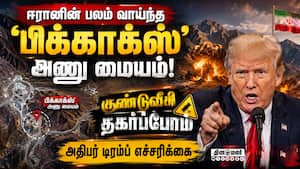 மலையின் சுரங்கத்தில் உள்ள அணுசக்தி தளத்துக்கு குறி Pickaxe 