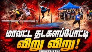 மொத்தம் 95 பிரிவுகளில் பல்வேறு போட்டி நடைபெற்றது | Athletics மொத்தம் 95 பிரிவுகளில் பல்வேறு போட்டி நடைபெற்றது | Athletics