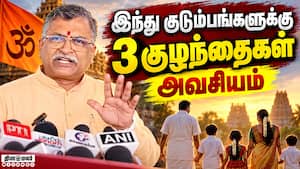 இந்து கோயில்களை மட்டும் ஏன் அரசு கட்டுப்படுத்தனும்: மிலிந்த் பரண்டே | Chennai இந்து கோயில்களை மட்டும் ஏன் அரசு கட்டுப்படுத்தனும்: மிலிந்த் பரண்டே | Chennai