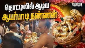ஆன்மிகம் செய்திகள் | 05-09-2026 ஆன்மிகம் செய்திகள் | 05-09-2026