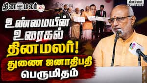 மாவட்ட செய்திகள் | 05-09-2026 மாவட்ட செய்திகள் | 05-09-2026