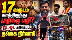 துடி துடித்த தவெக நிர்வாகி: சென்னை அடையாறில் நள்ளிரவில் பயங்கரம் | TVK Functionary துடி துடித்த தவெக நிர்வாகி: சென்னை அடையாறில் நள்ளிரவில் பயங்கரம் | TVK Functionary