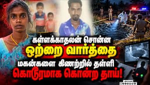 திருப்பத்தூரை உலுக்கிய சம்பவம்!போலீஸ் விசாரணையில் திடீர் திருப்பம் திருப்பத்தூரை உலுக்கிய சம்பவம்!போலீஸ் விசாரணையில் திடீர் திருப்பம்