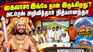 நித்யானந்தாவின் கைலாசா இருக்கும் இடம் தெரிந்தது: அவரே வெளியிட்ட வீடியோ  