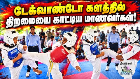 மாநில போட்டிக்கு தயாராகும் டேக்வாண்டோ வீரர்கள்