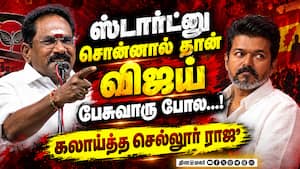 பஞ்ச் டயலாக் பேச 3 நாட்கள் ரிகர்சல் செய்யும் முதல்வர்! Sellur Raju  