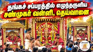 ஆன்மிகம் செய்திகள் 