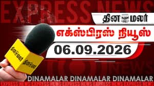 தினமலர் எக்ஸ்பிரஸ் | 6 SEPTEMBER 2026