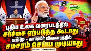 புதிய உலக வரைபடம் குறித்த ஐநா தீர்மானத்திற்கு இந்தியா ஆதரவு! புதிய உலக வரைபடம் குறித்த ஐநா தீர்மானத்திற்கு இந்தியா ஆதரவு!