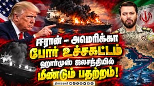 ஈரான் எண்ணெய் கப்பல் மீது அமெரிக்கா தாக்குதல்: ஈரானும் பதிலடி