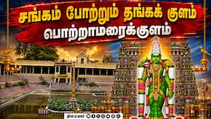 தருமிக்கு பொற்கிழி தந்த பொற்றாமரைக்குளம்! தருமிக்கு பொற்கிழி தந்த பொற்றாமரைக்குளம்!