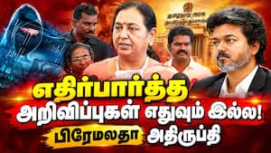 சைபர் க்ரைம் விஷயத்தில் அரசு உஷாராக இருக்கணும் Premalatha 