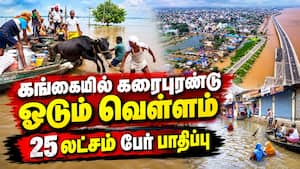 கங்கையில் வரலாறு காணாத வெள்ளம்: தத்தளிக்கும் வட மாநிலங்கள்  