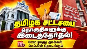 தமிழகம், புதுச்சேரி தொகுதிகளுக்கு இடைத்தேர்தல் அறிவிப்பு Bye Election 