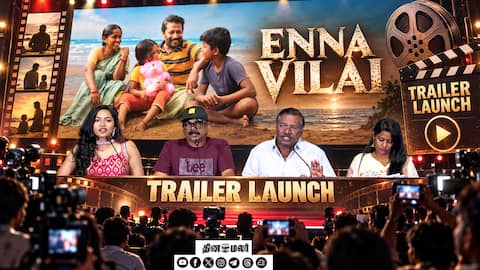 Enna Vilai Trailer Launch | Karunas | Nimisha Sajayan | Sajeev Pazhoor